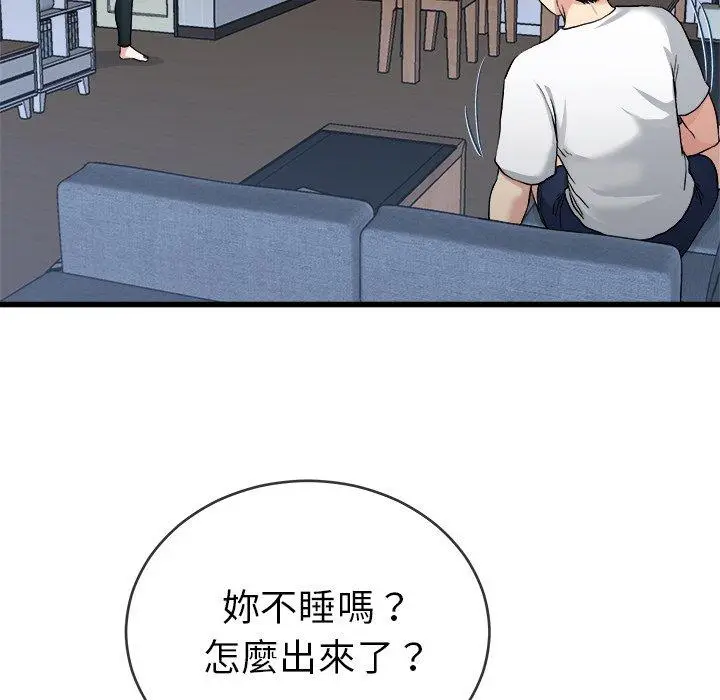 漫画《单亲老爸不好当》第34话第36张图