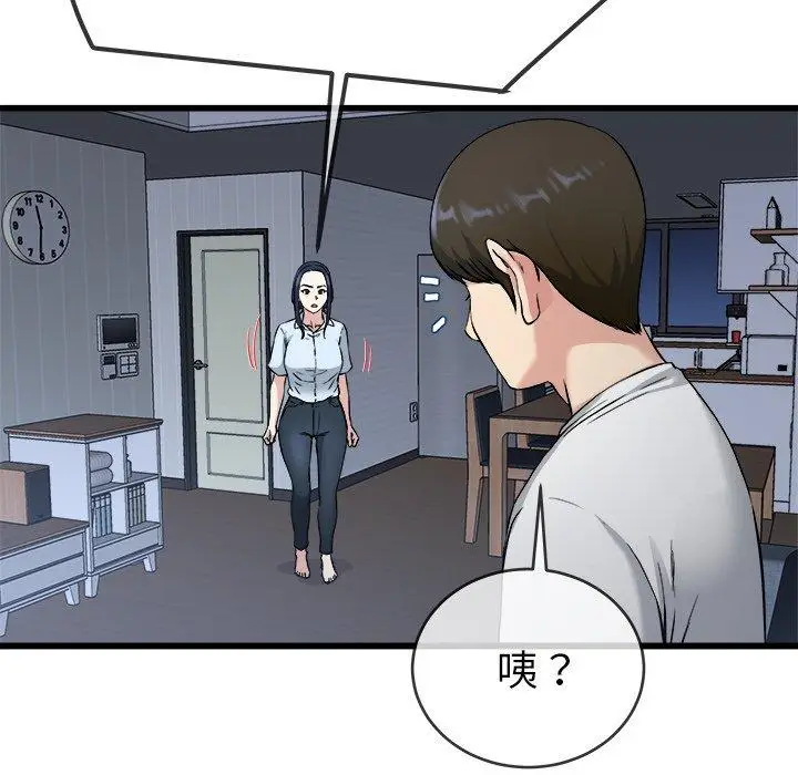 漫画《单亲老爸不好当》第34话第39张图