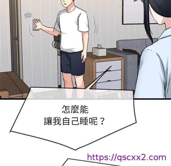 漫画《单亲老爸不好当》第34话第41张图