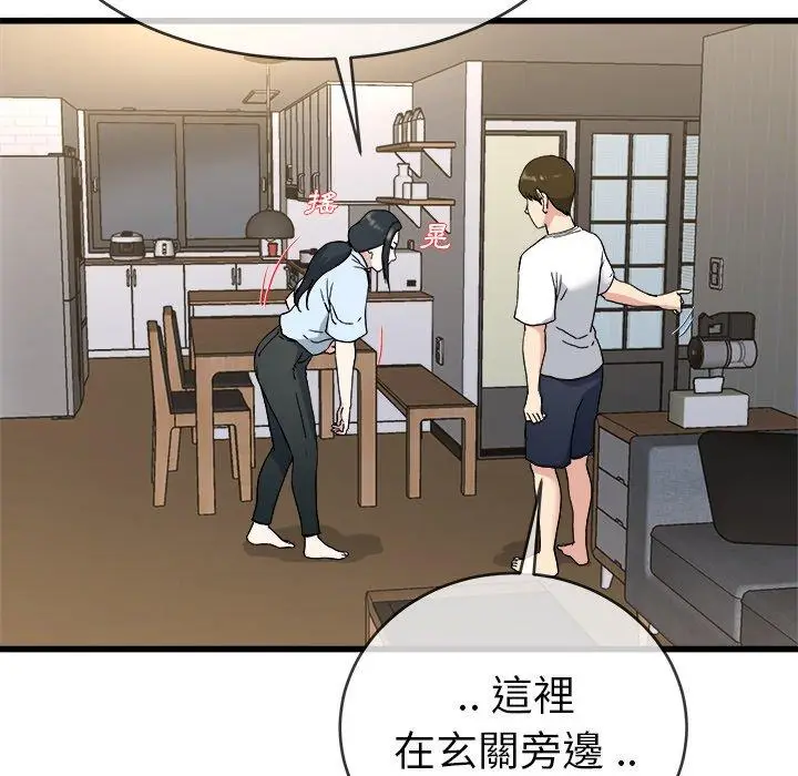 漫画《单亲老爸不好当》第34话第46张图