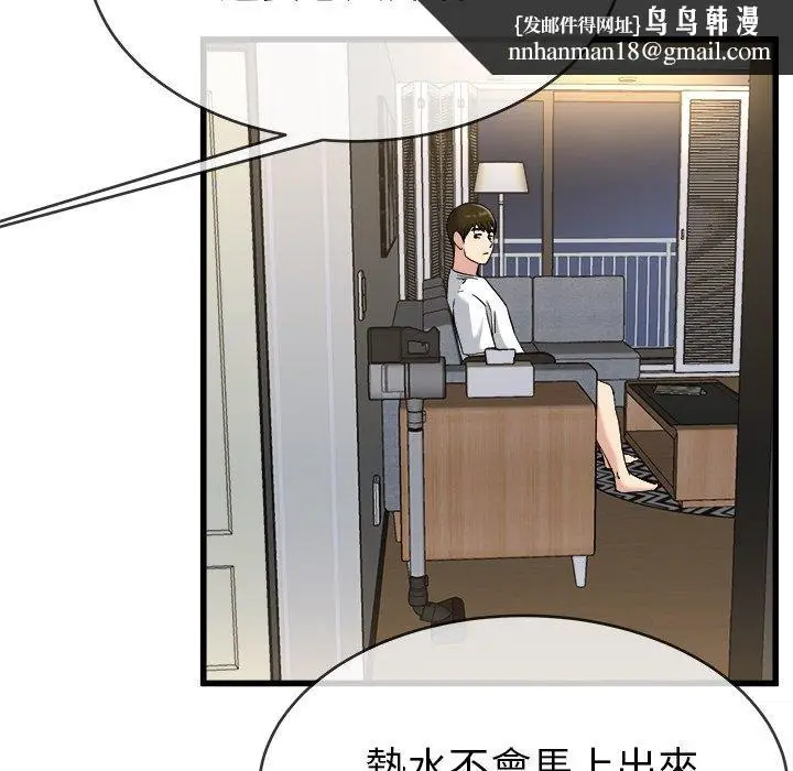 漫画《单亲老爸不好当》第34话第55张图