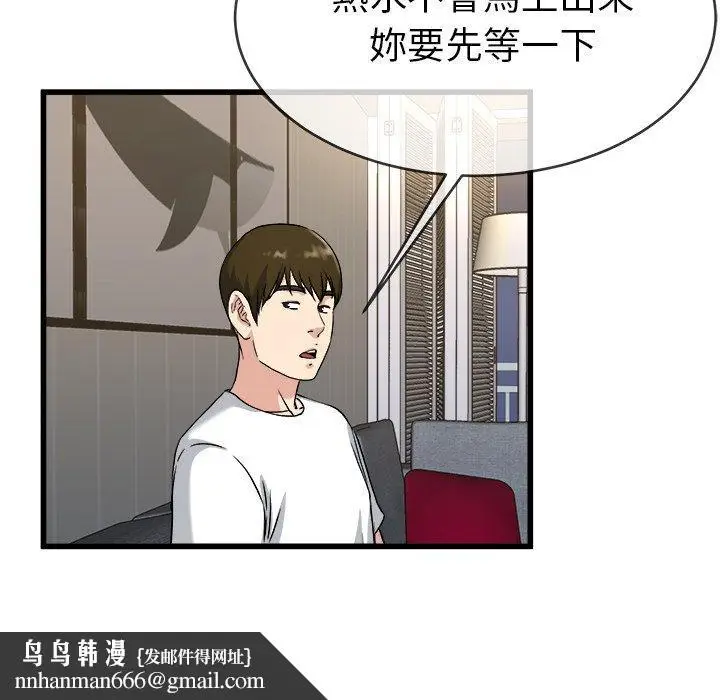 漫画《单亲老爸不好当》第34话第56张图
