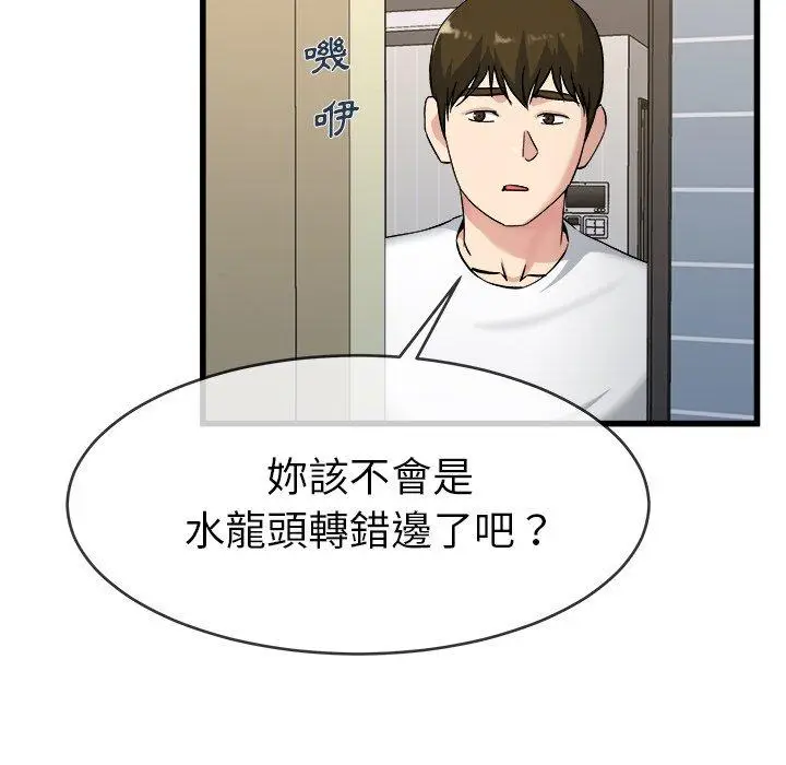 漫画《单亲老爸不好当》第34话第63张图