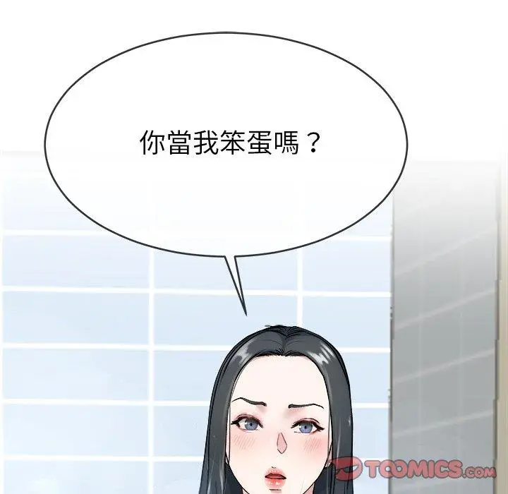 漫画《单亲老爸不好当》第34话第66张图