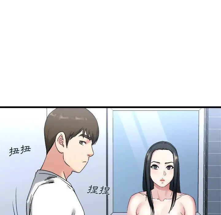 漫画《单亲老爸不好当》第34话第80张图