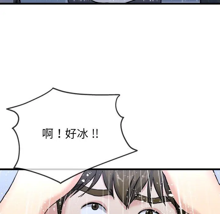 漫画《单亲老爸不好当》第34话第94张图