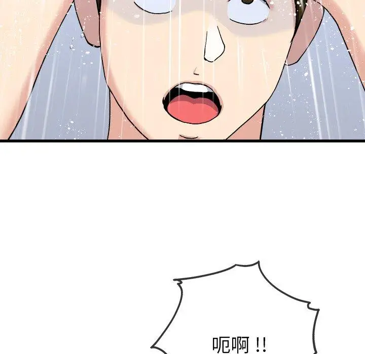 漫画《单亲老爸不好当》第34话第95张图