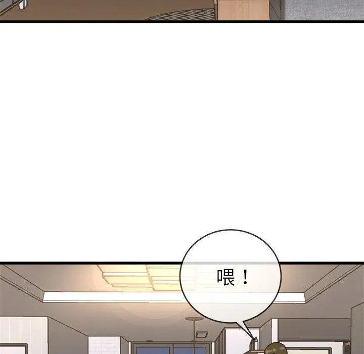 漫画《单亲老爸不好当》第33话第102张图