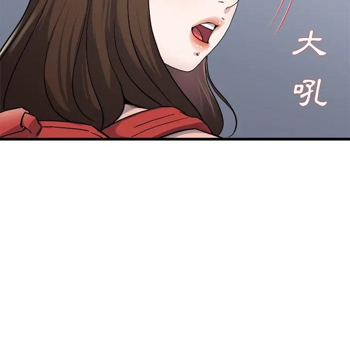 漫画《单亲老爸不好当》第33话第107张图