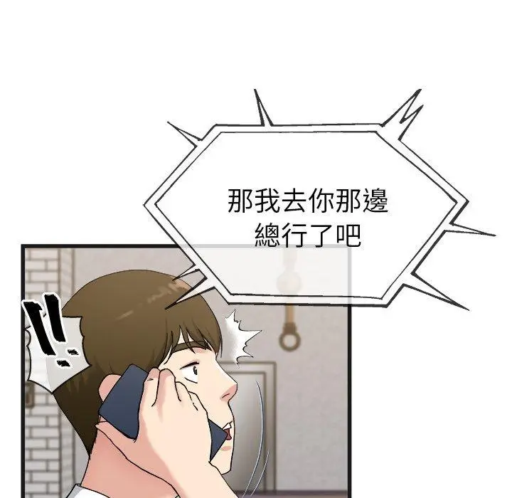 漫画《单亲老爸不好当》第33话第15张图