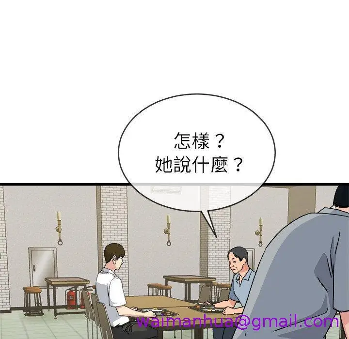 漫画《单亲老爸不好当》第33话第21张图