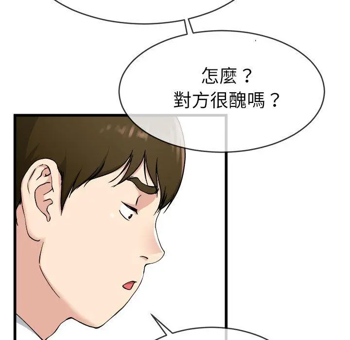 漫画《单亲老爸不好当》第33话第24张图