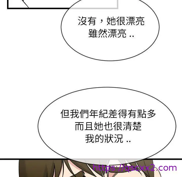 漫画《单亲老爸不好当》第33话第25张图