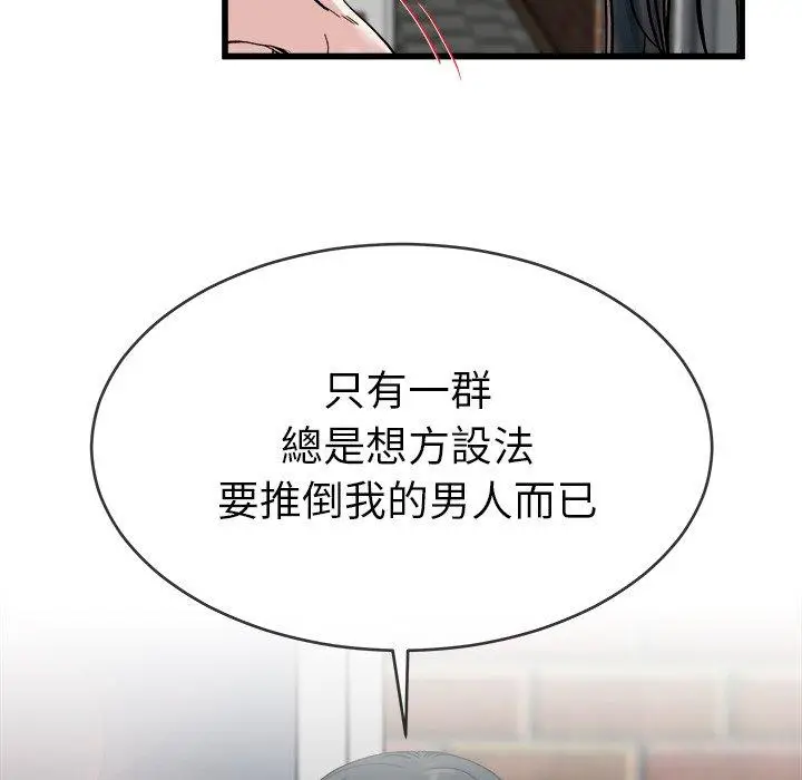 漫画《单亲老爸不好当》第33话第30张图