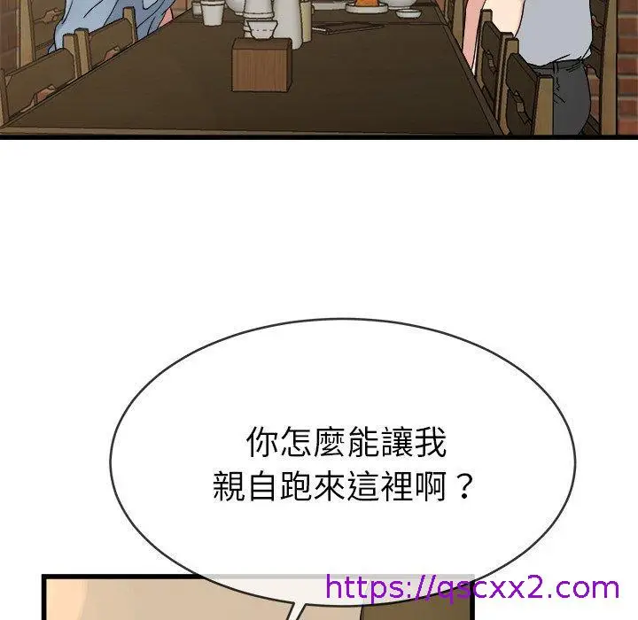漫画《单亲老爸不好当》第33话第41张图