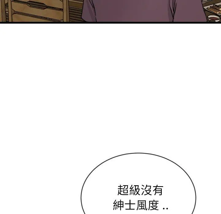 漫画《单亲老爸不好当》第33话第46张图