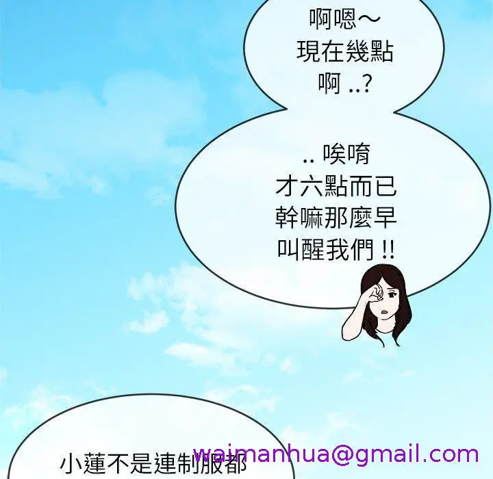 漫画《单亲老爸不好当》第33话第5张图