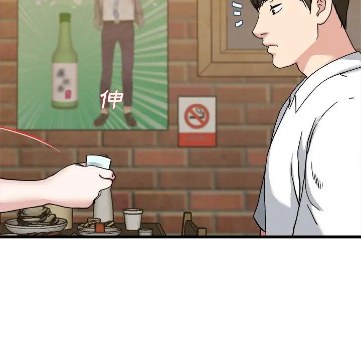 漫画《单亲老爸不好当》第33话第51张图