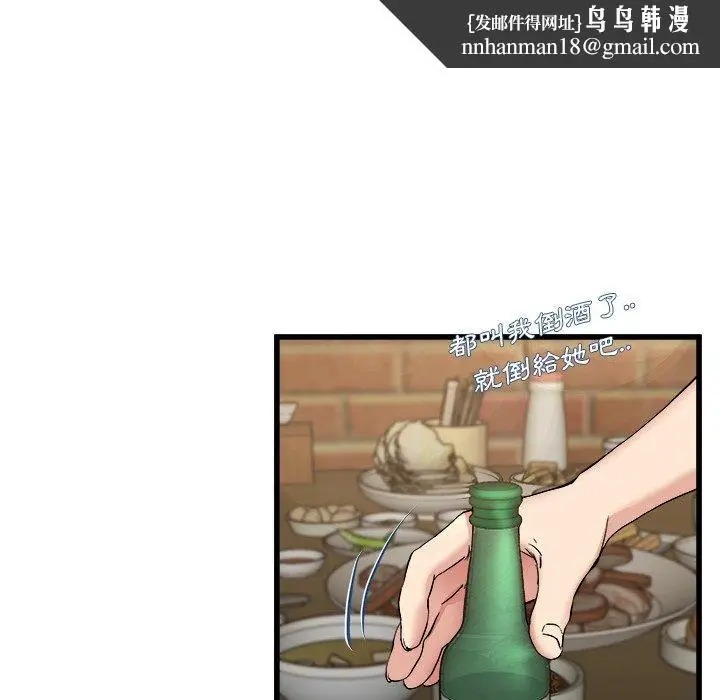 漫画《单亲老爸不好当》第33话第56张图