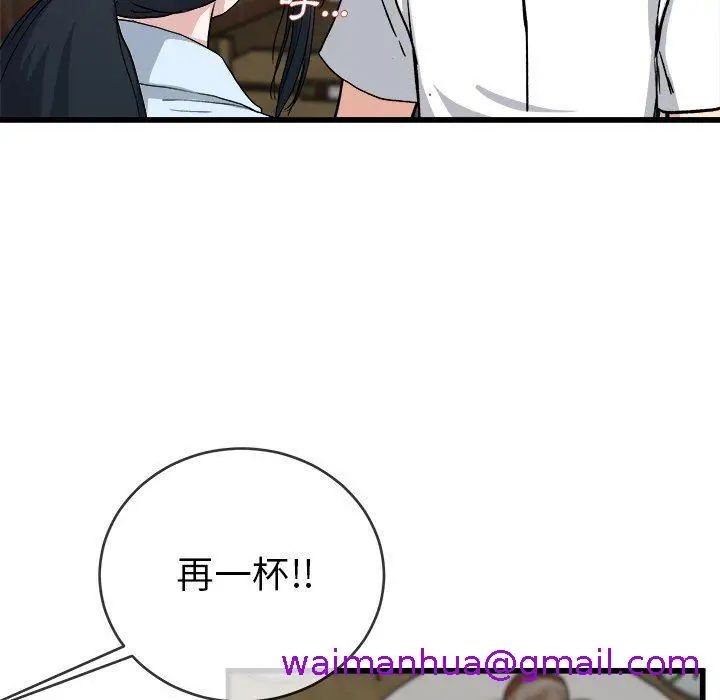 漫画《单亲老爸不好当》第33话第61张图