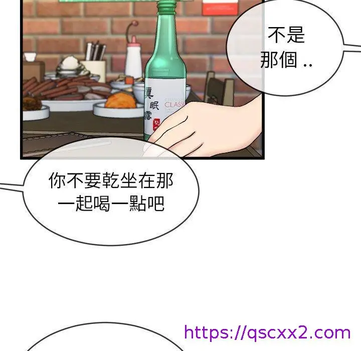 漫画《单亲老爸不好当》第33话第65张图
