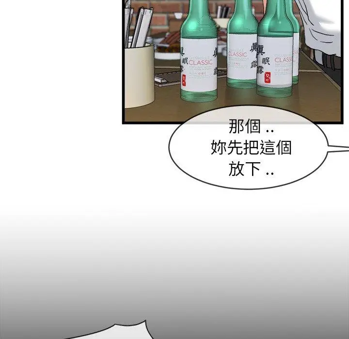 漫画《单亲老爸不好当》第33话第68张图