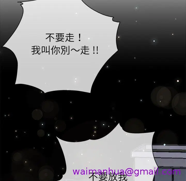 漫画《单亲老爸不好当》第33话第69张图