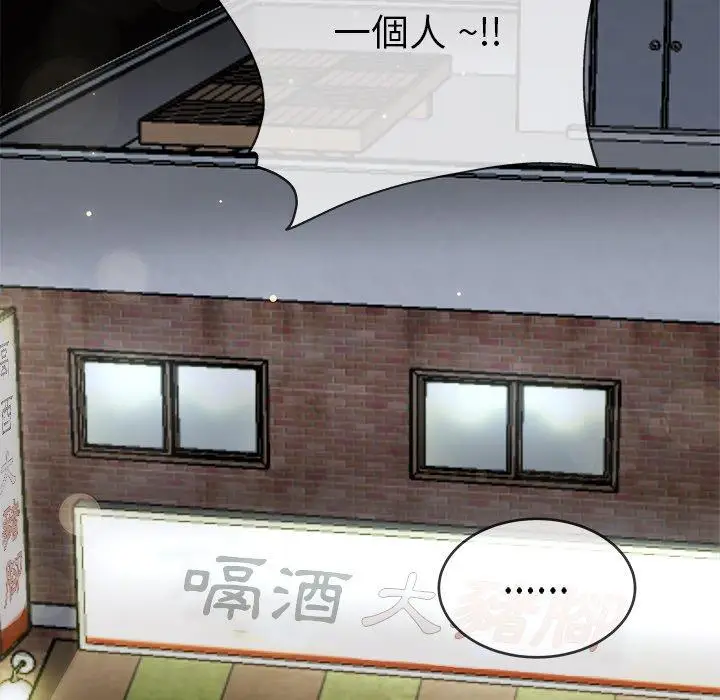 漫画《单亲老爸不好当》第33话第70张图