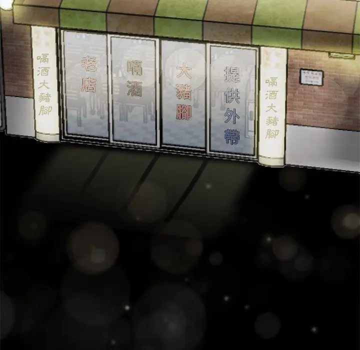 漫画《单亲老爸不好当》第33话第71张图