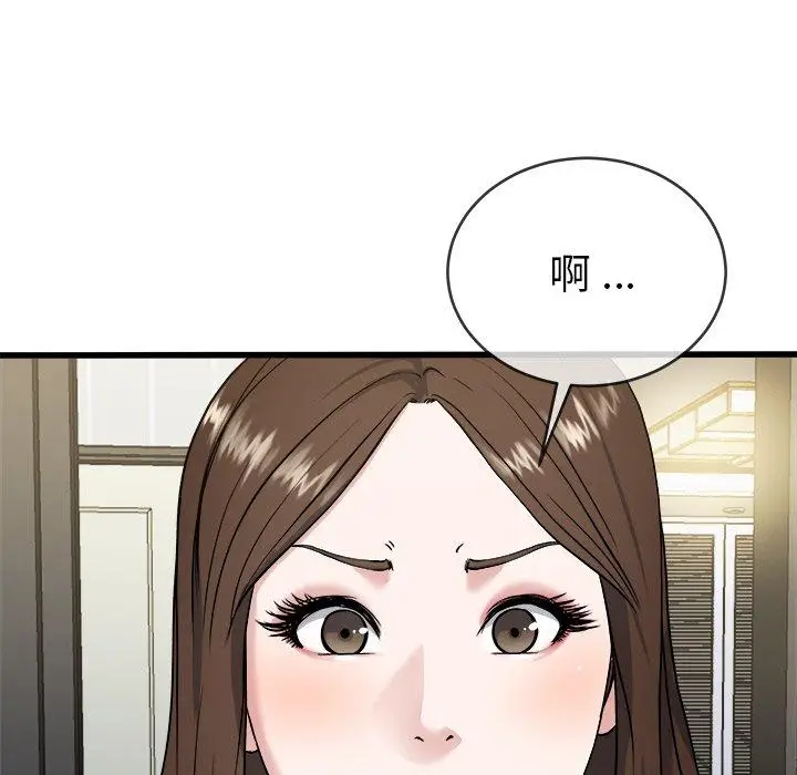 漫画《单亲老爸不好当》第33话第75张图