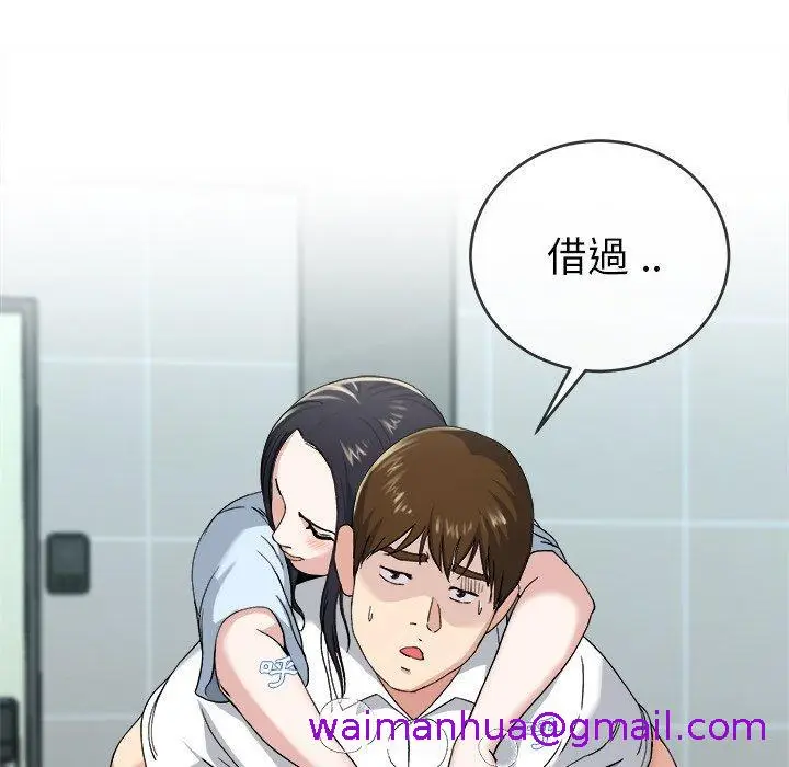 漫画《单亲老爸不好当》第33话第77张图