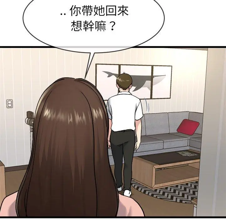 漫画《单亲老爸不好当》第33话第88张图
