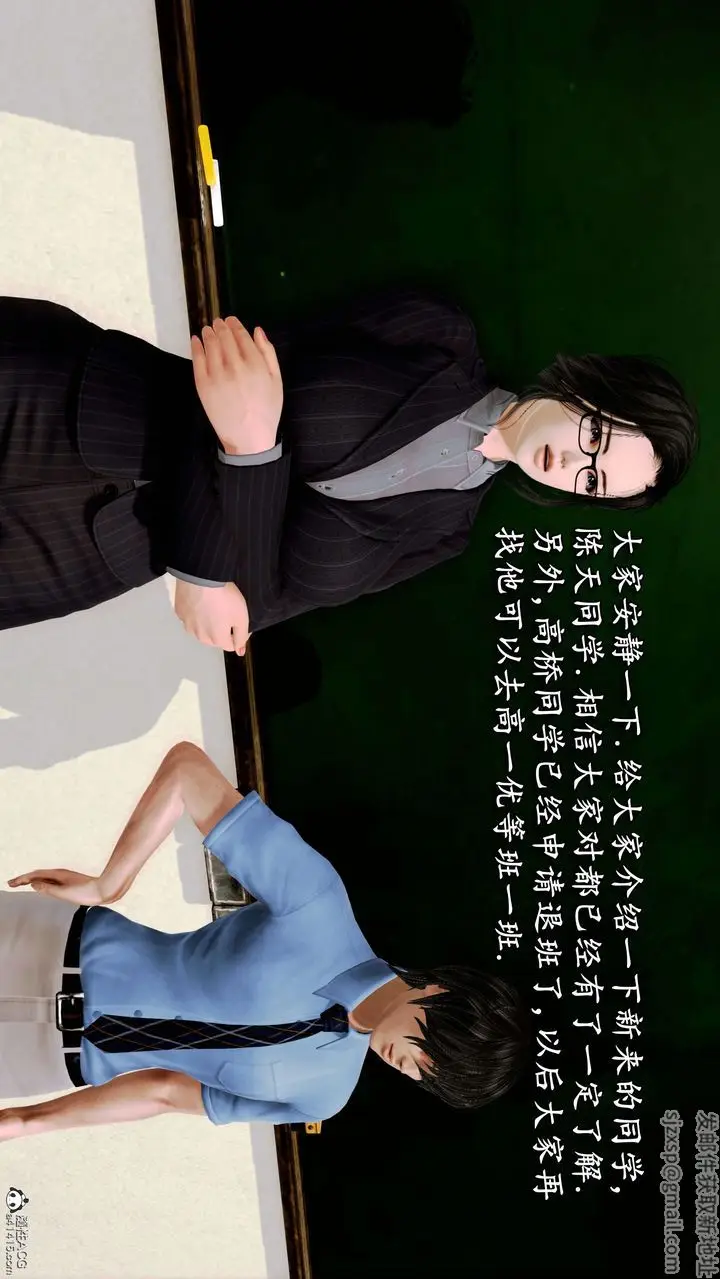 漫画《[3D]奴役三界人间》第02话第48张图