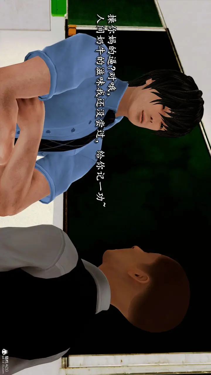 漫画《[3D]奴役三界人间》第02话第61张图