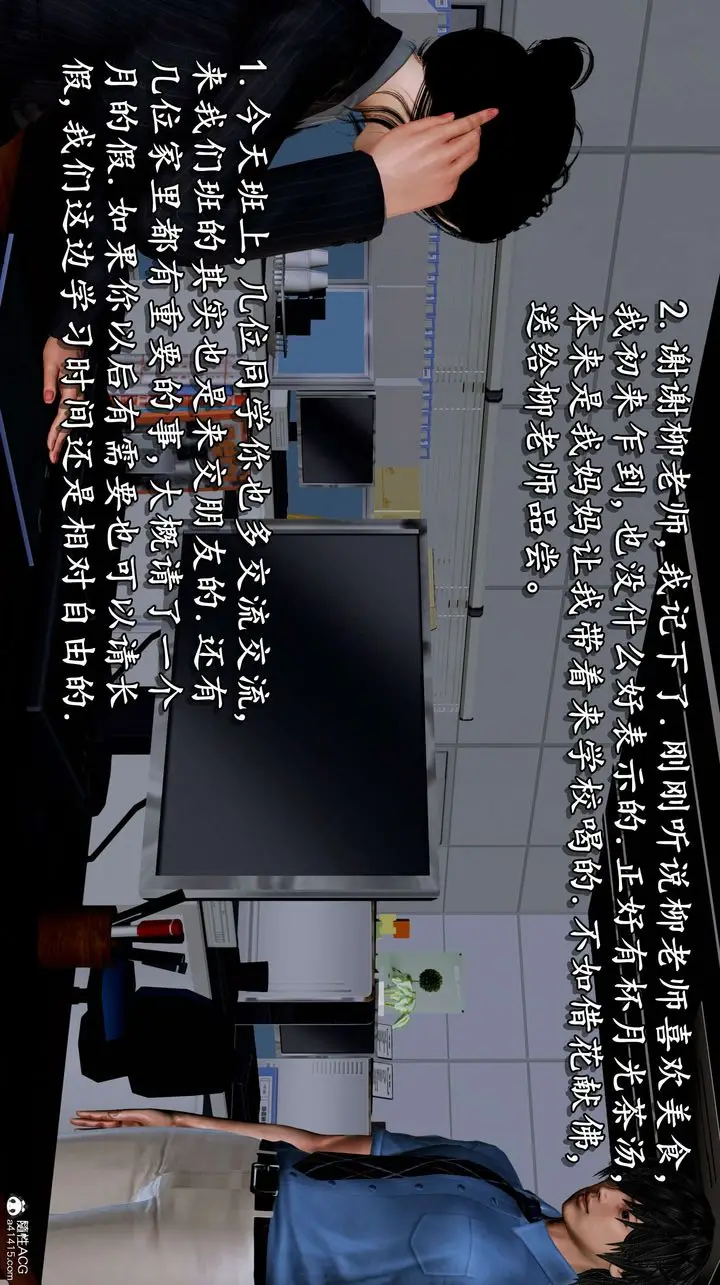 漫画《[3D]奴役三界人间》第02话第92张图