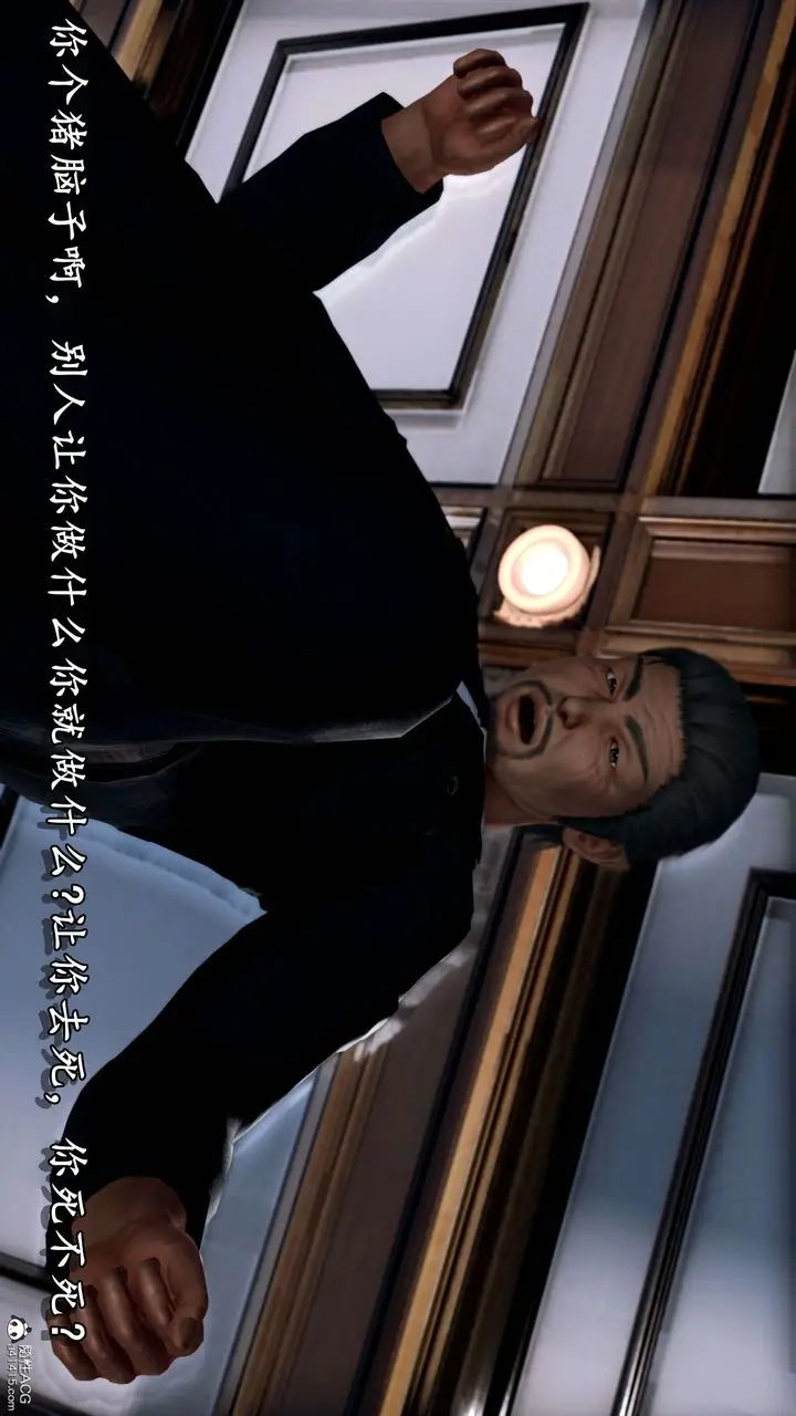 漫画《[3D]奴役三界人间》第11话第29张图
