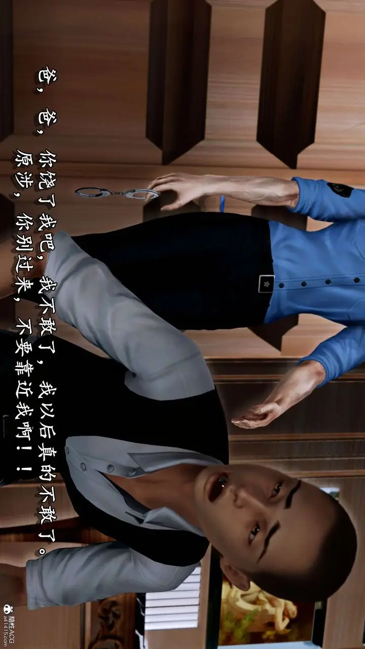漫画《[3D]奴役三界人间》第11话第32张图
