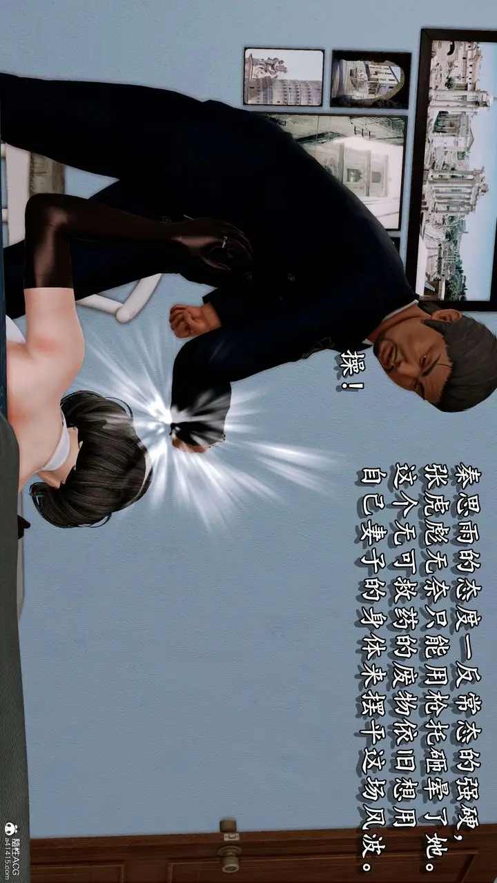 漫画《[3D]奴役三界人间》第11话第41张图