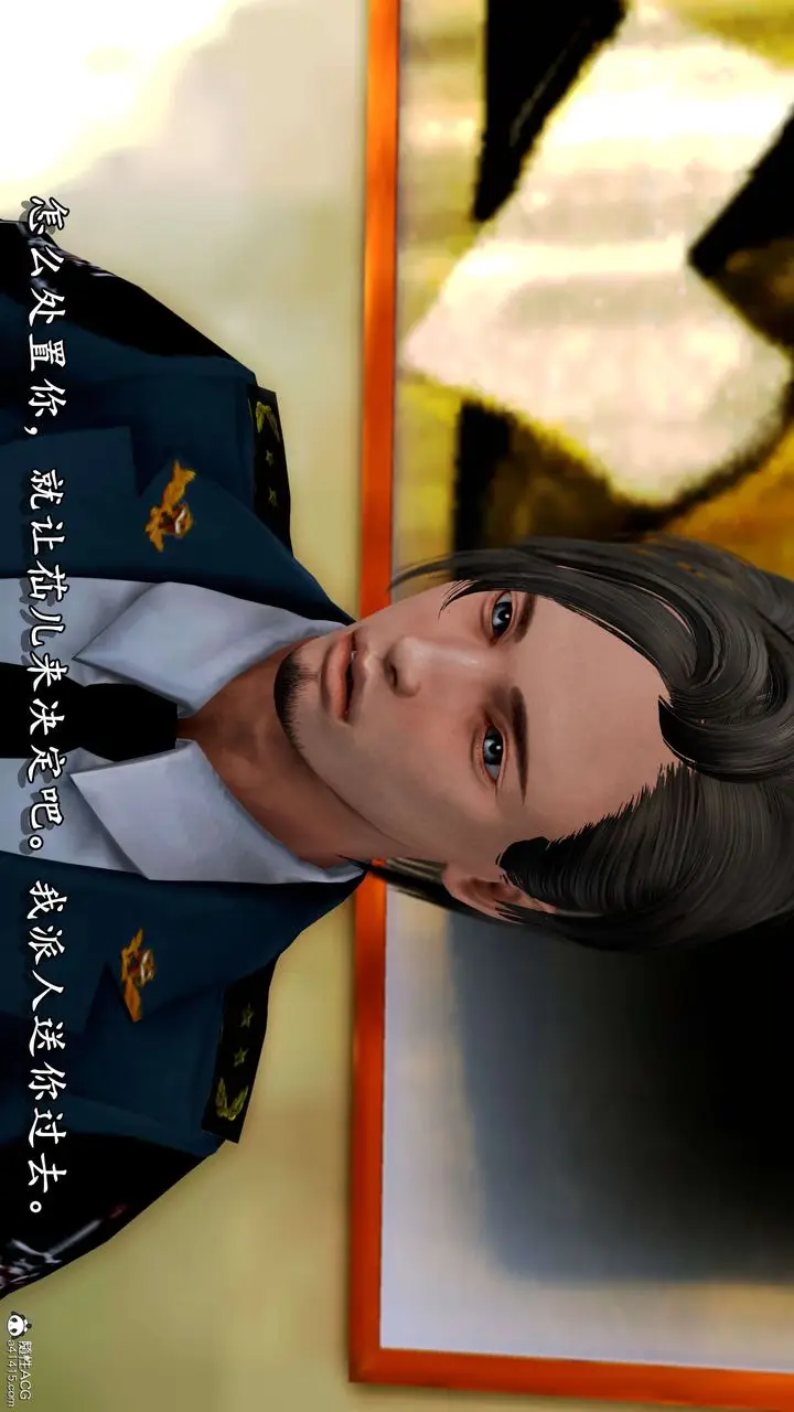 漫画《[3D]奴役三界人间》第11话第44张图