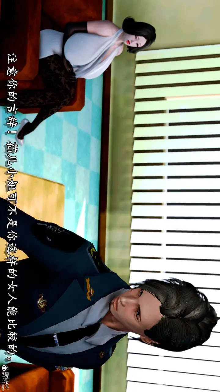 漫画《[3D]奴役三界人间》第11话第46张图