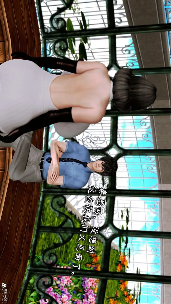 漫画《[3D]奴役三界人间》第11话第64张图