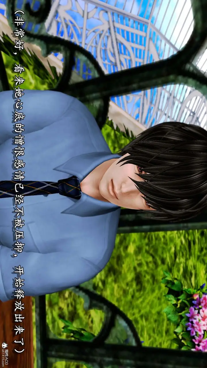 漫画《[3D]奴役三界人间》第11话第67张图