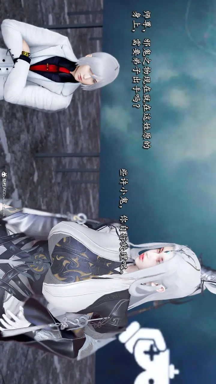 漫画《[3D]奴役三界人间》第46话第10张图