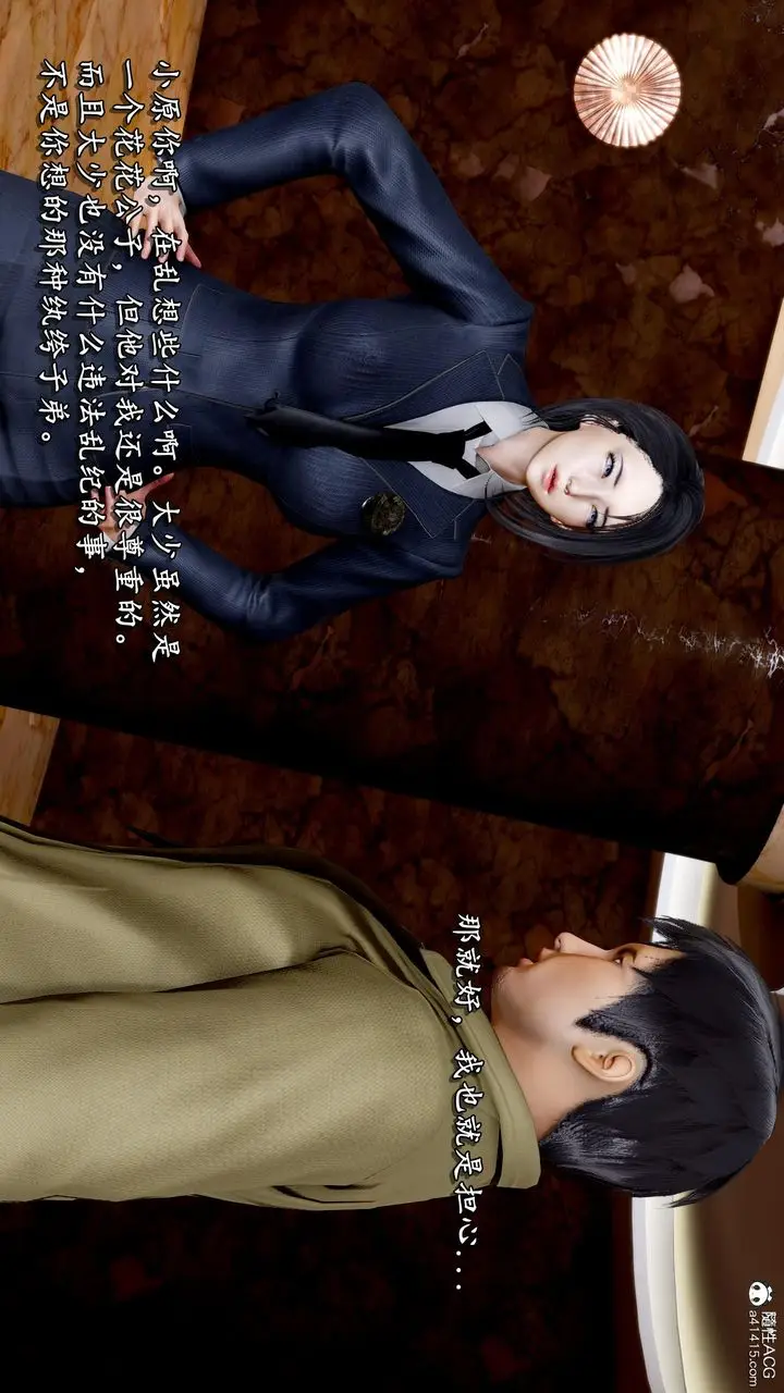 漫画《[3D]奴役三界人间》第46话第20张图