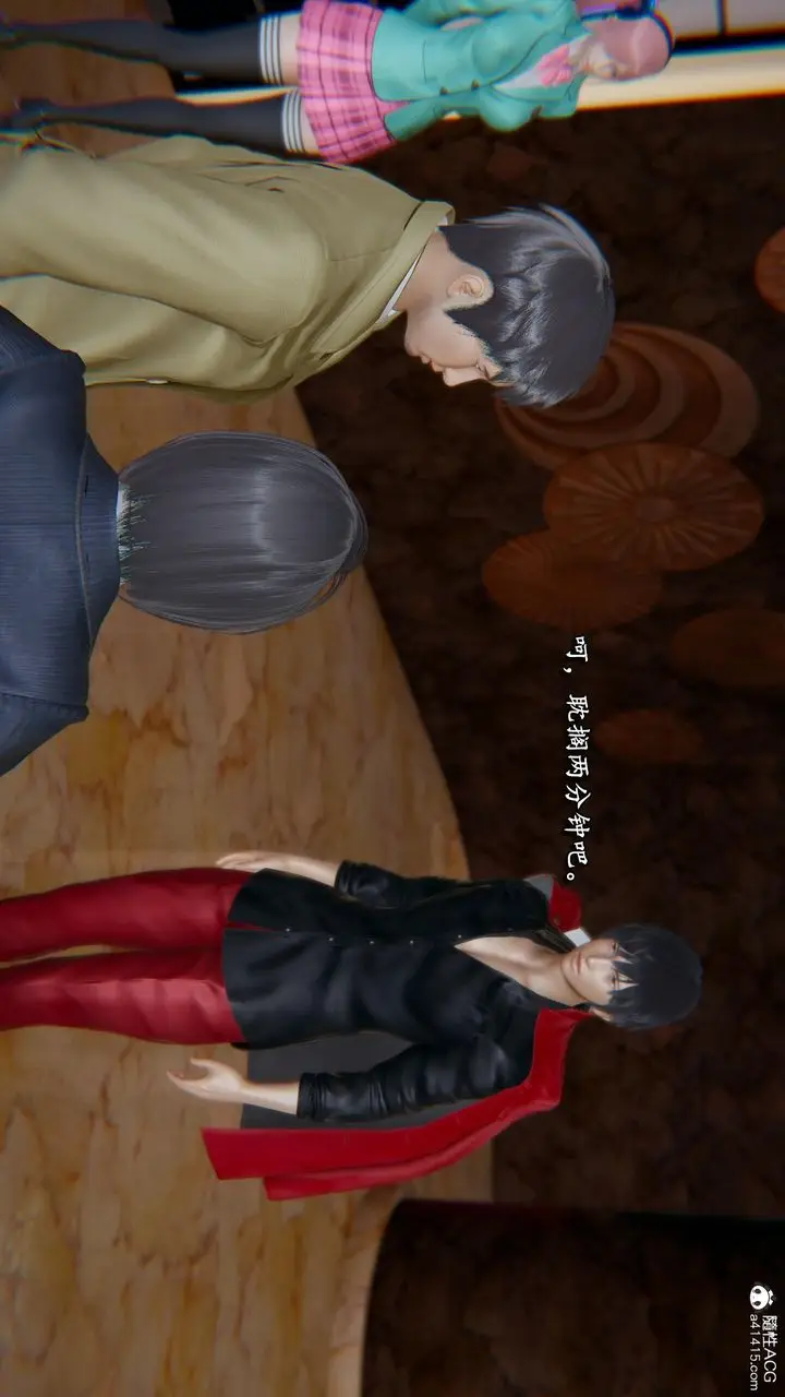 漫画《[3D]奴役三界人间》第46话第26张图