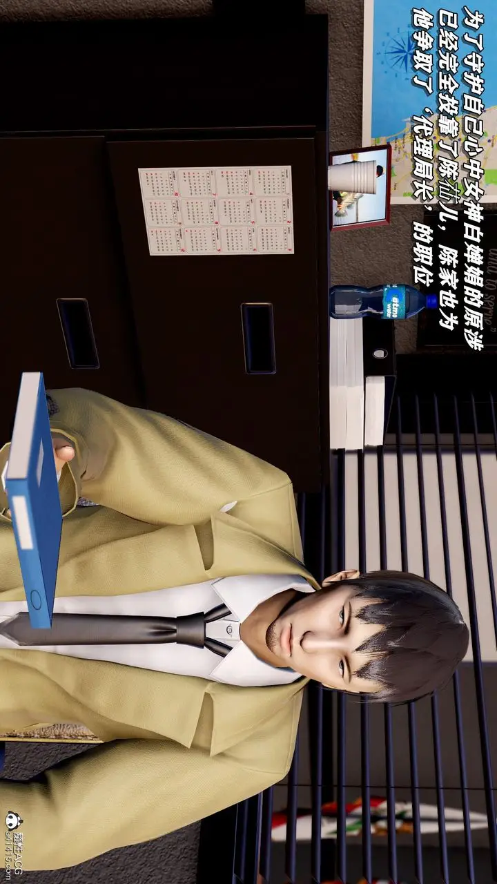 漫画《[3D]奴役三界人间》第46话第3张图