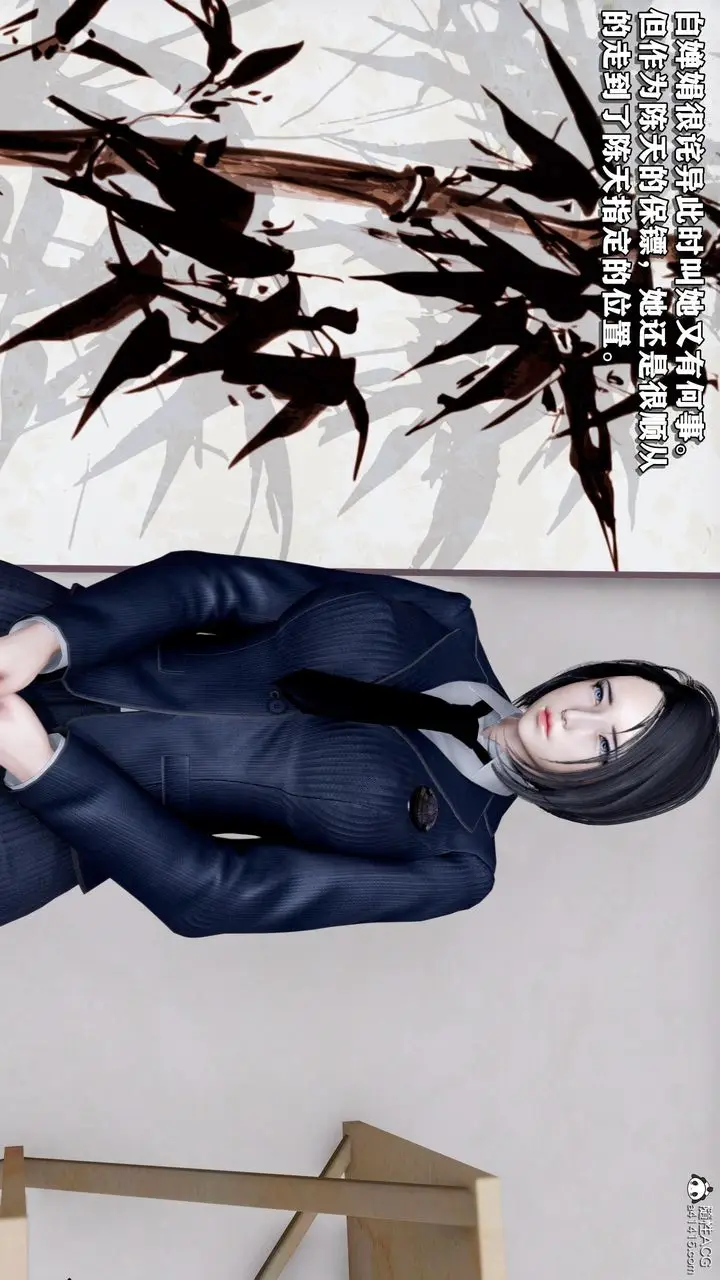 漫画《[3D]奴役三界人间》第46话第45张图