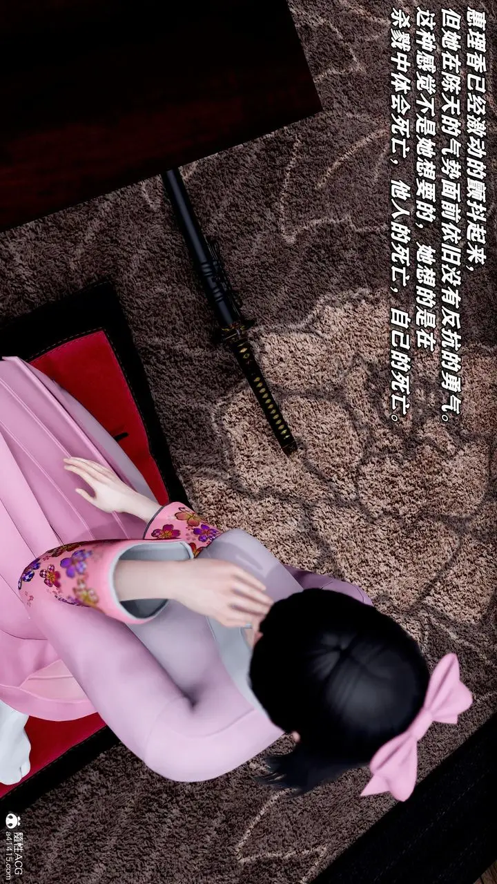 漫画《[3D]奴役三界人间》第46话第54张图