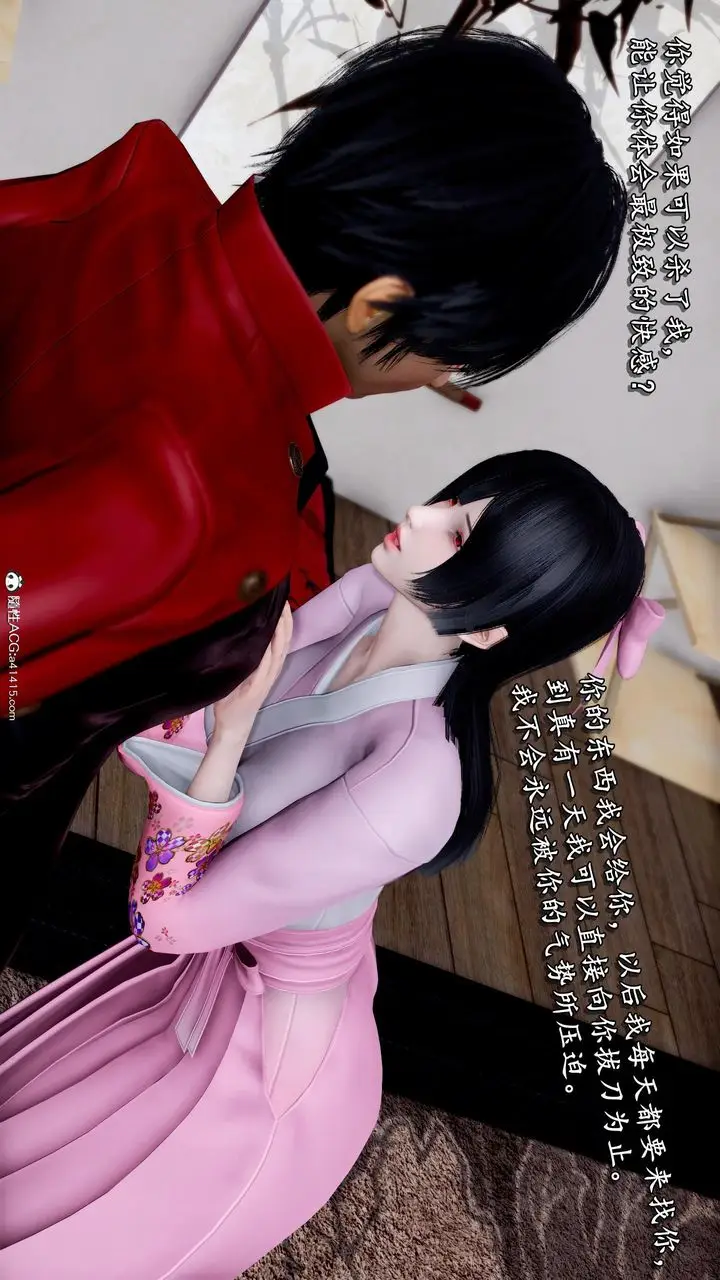 漫画《[3D]奴役三界人间》第46话第67张图