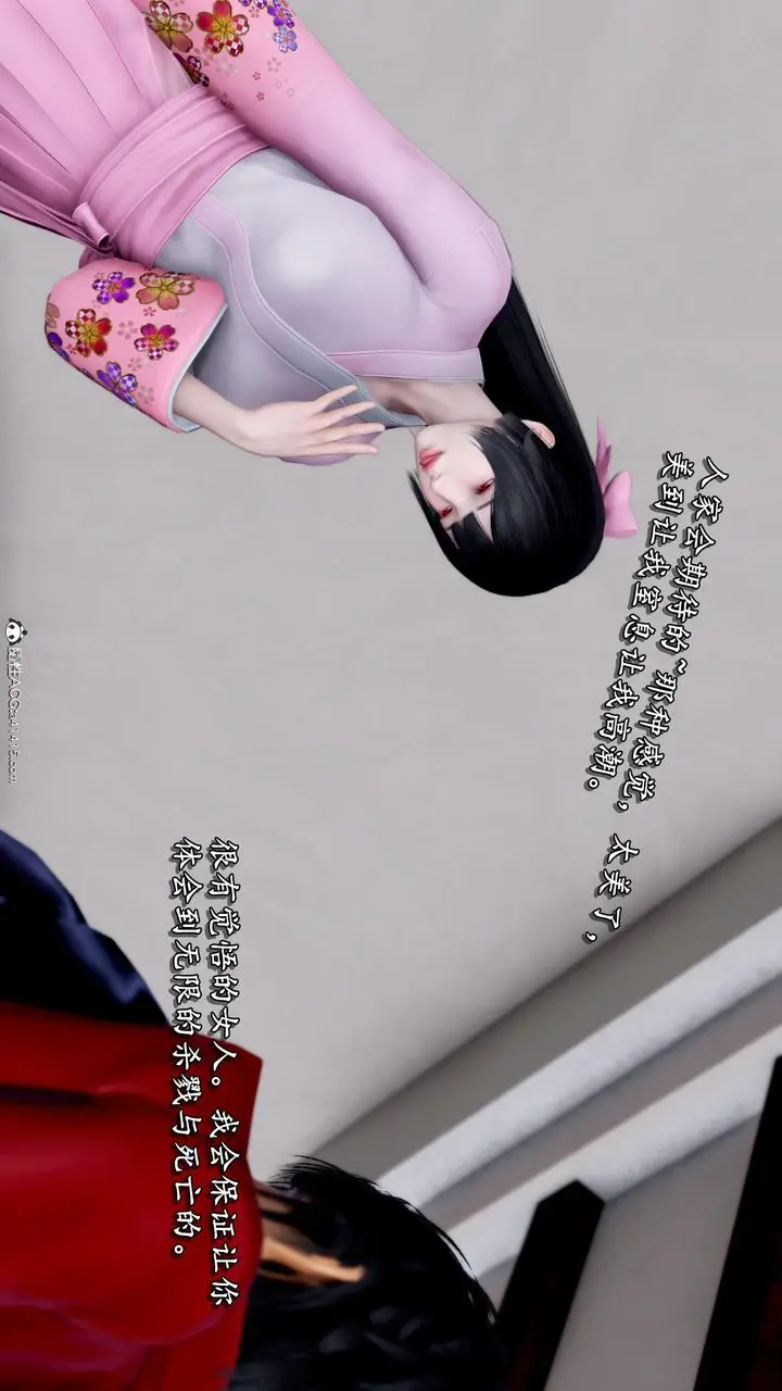 漫画《[3D]奴役三界人间》第46话第70张图